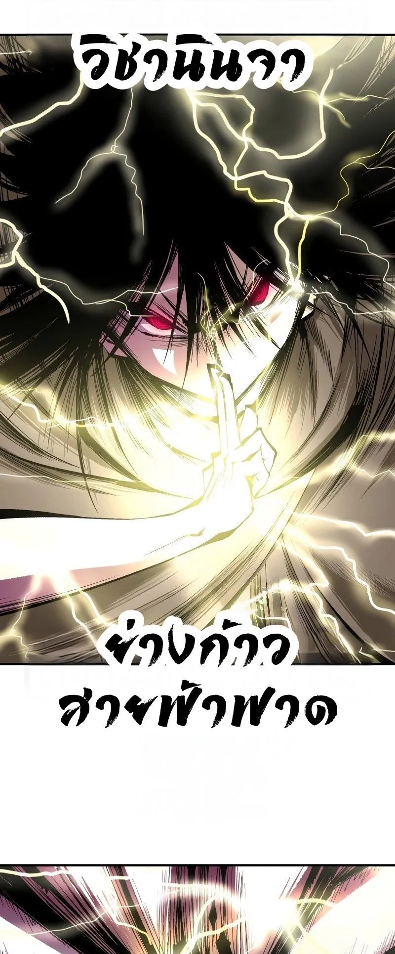 Ninja Reincarnation Fuuma Kotarou’s Quest to Reclaim His Humanity ตอนที่ 24 หน้า 36