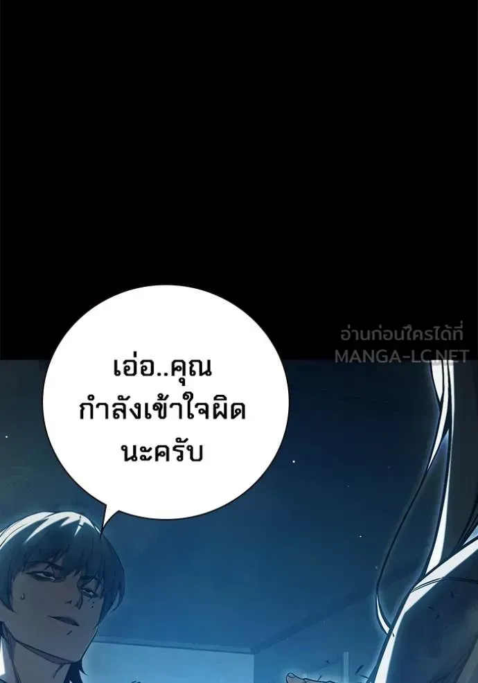 Juvenile Prison ตอนที่ 70 หน้า 90
