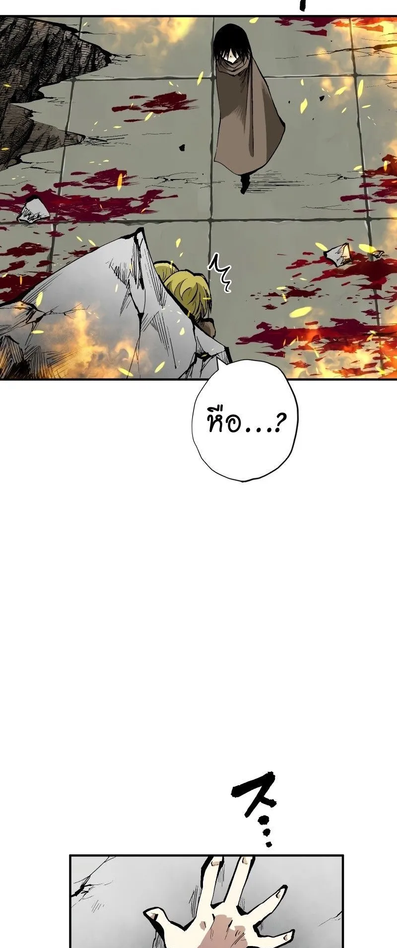 Ninja Reincarnation Fuuma Kotarou’s Quest to Reclaim His Humanity ตอนที่ 24 หน้า 52