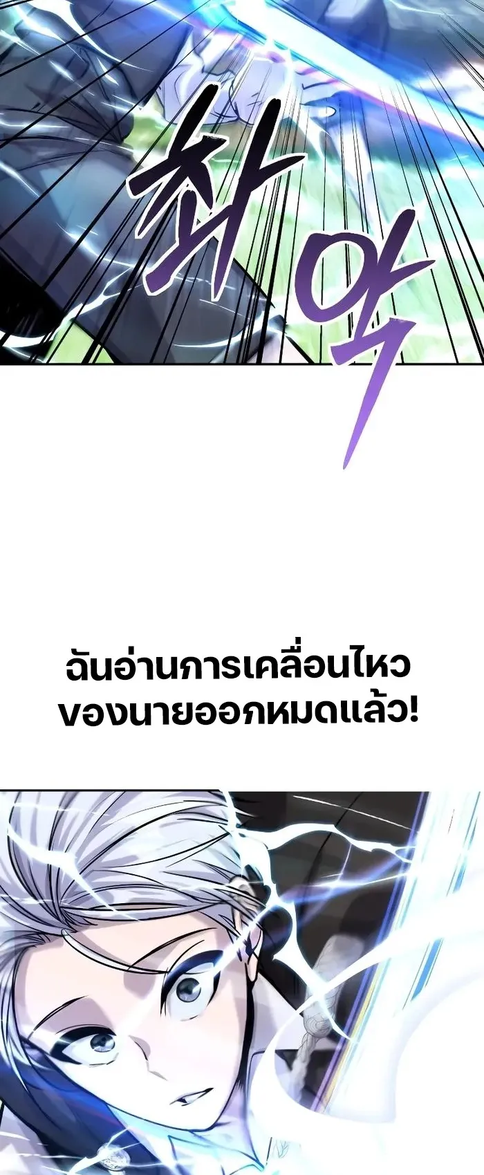 Secretly More Powerful Than the Hero ตอนที่ 7 หน้า 30