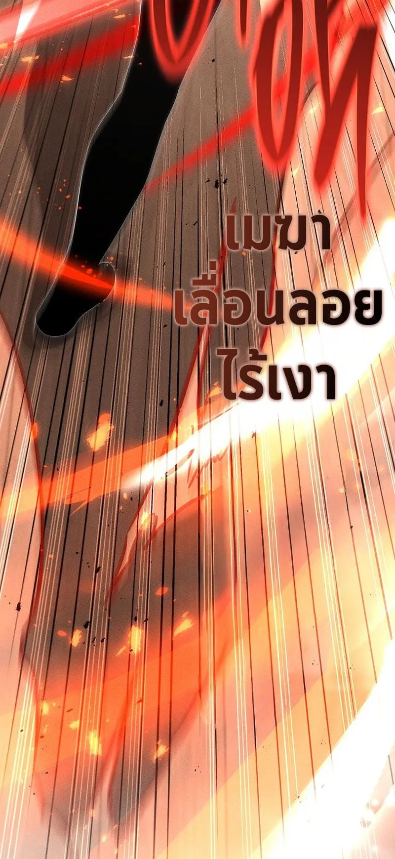 The Divine Demon’s Grand Ascension ตอนที่ 8 หน้า 46