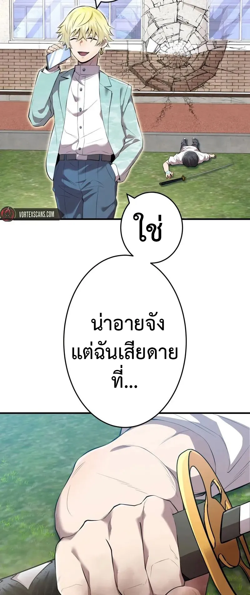 I am the strongest awakeners, recognized by all of the world‘s cheat masters ตอนที่ 4 หน้า 102