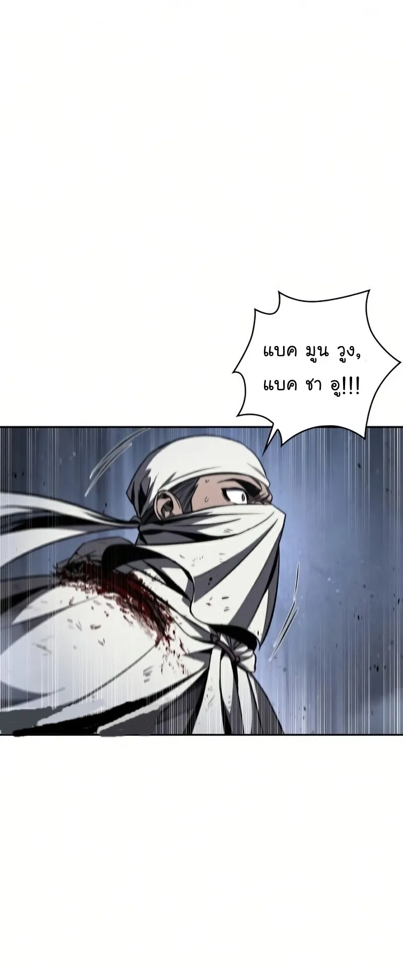 Nano Machine Chapter 87 หน้า 48