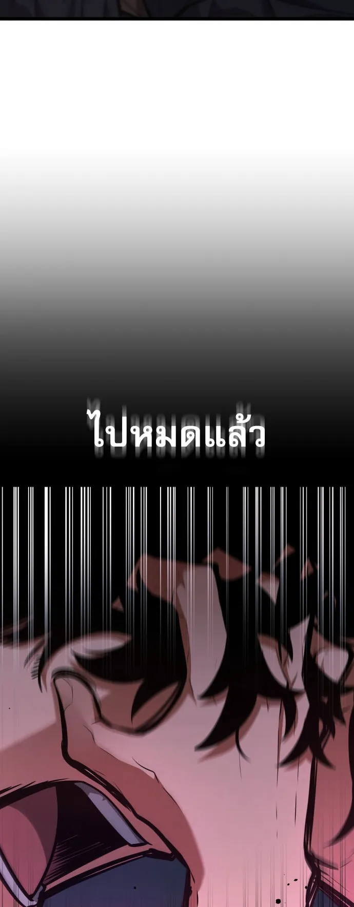 Emperor of Solo Play ตอนที่ 1 หน้า 73