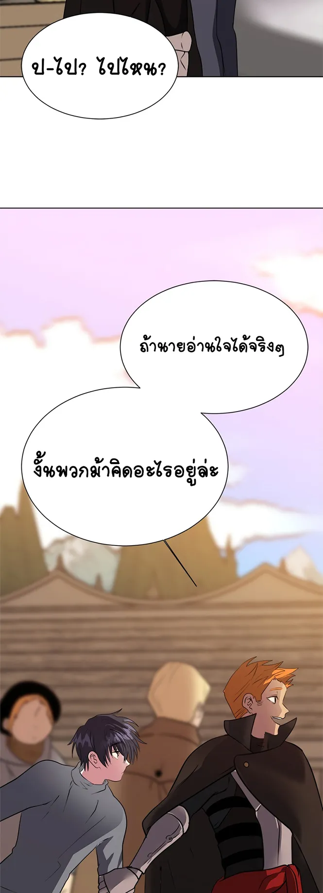 Estio ตอนที่ 4 หน้า 39