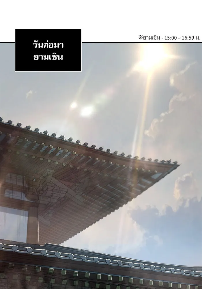 Nano Machine Chapter 31 หน้า 45