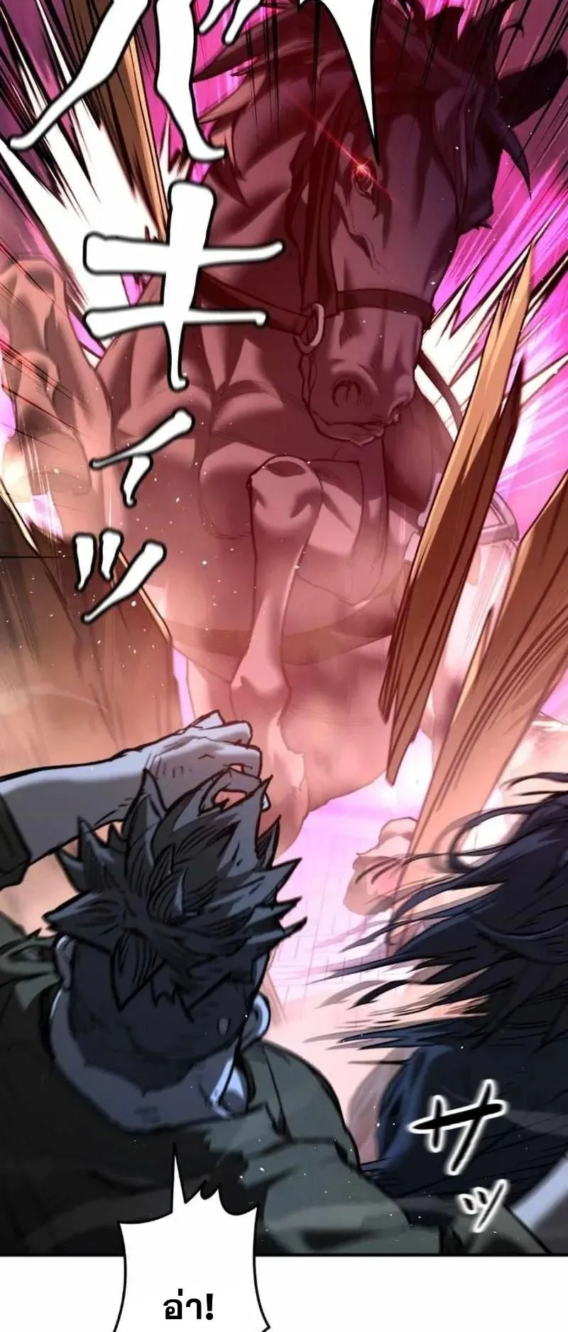 Unrivaled Spear Ghost ตอนที่ 4 หน้า 20