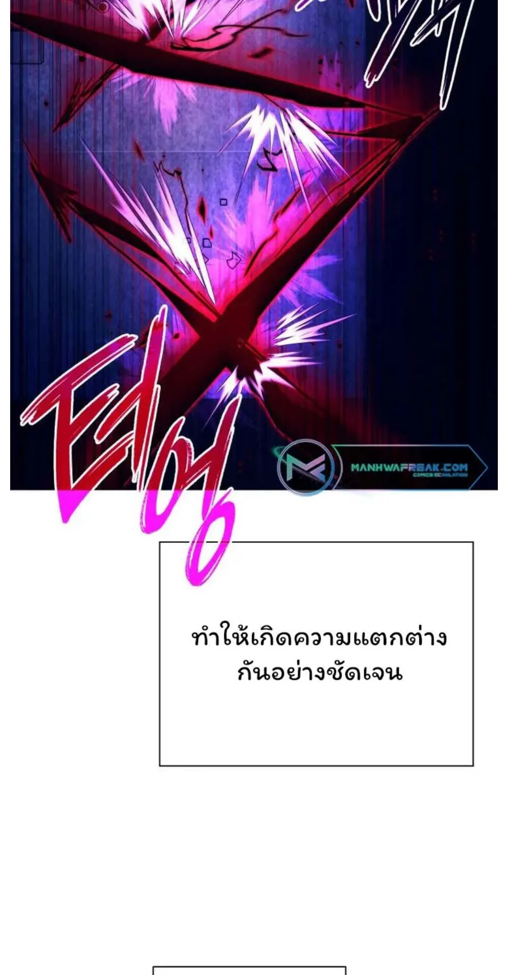 Night of the Ogre ตอนที่ 29 หน้า 88