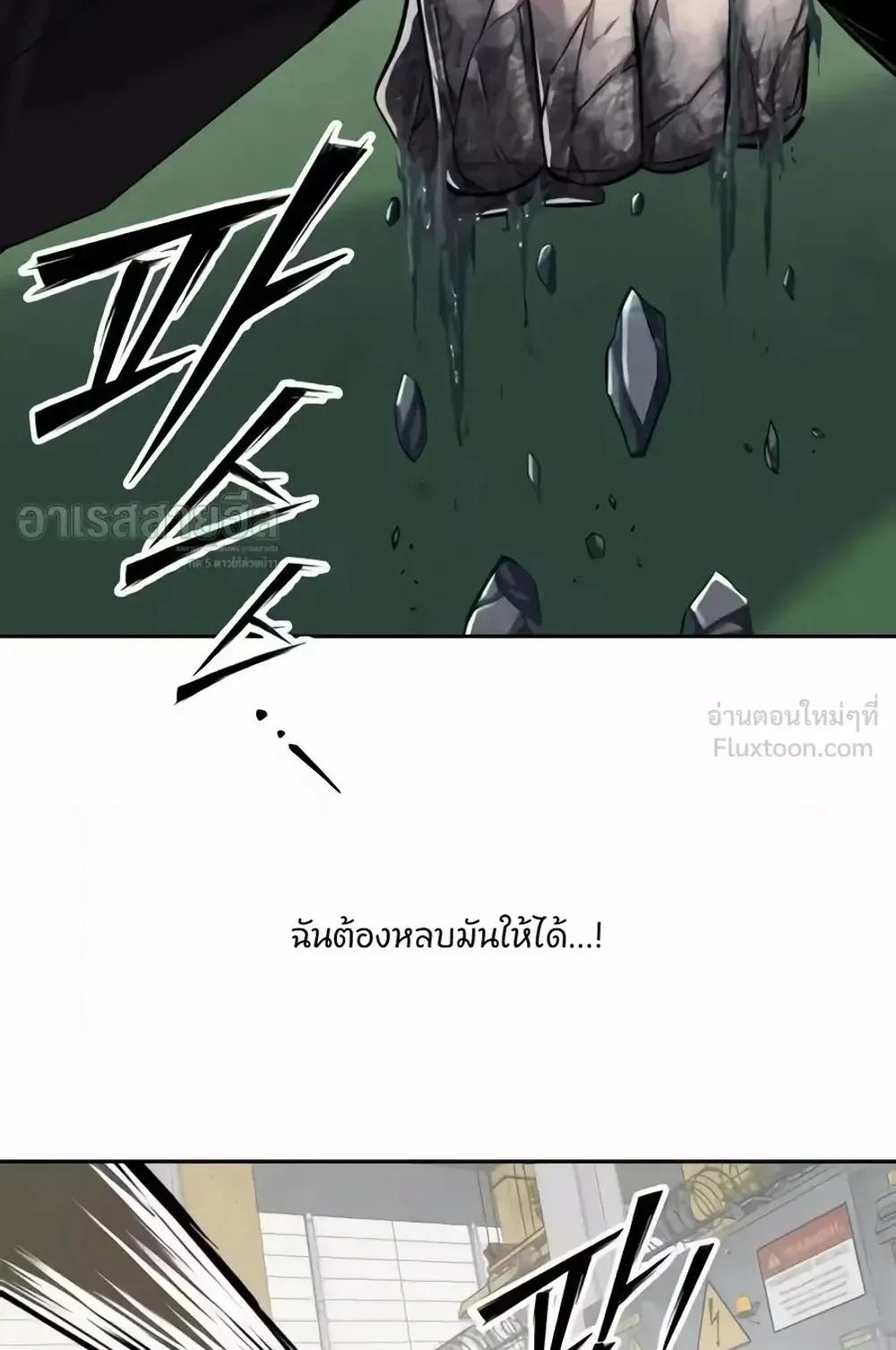 Resurrection Boy ตอนที่ 37 หน้า 71
