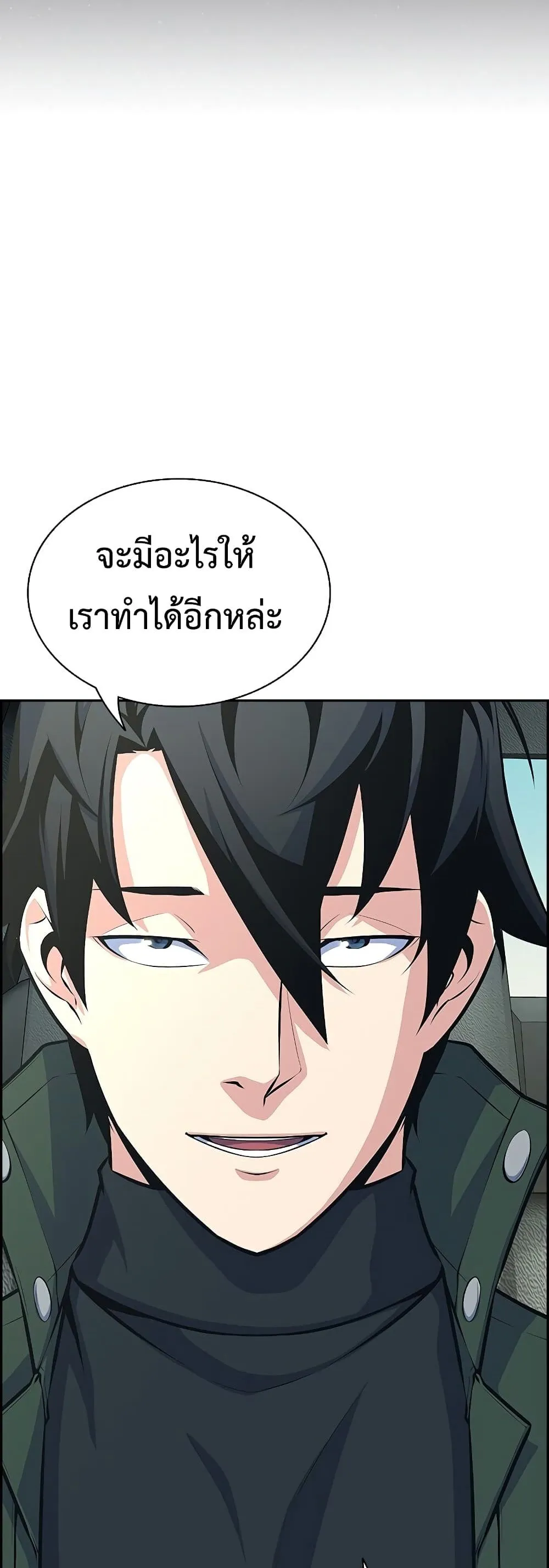 Foreigner on the Periphery ตอนที่ 0 หน้า 45