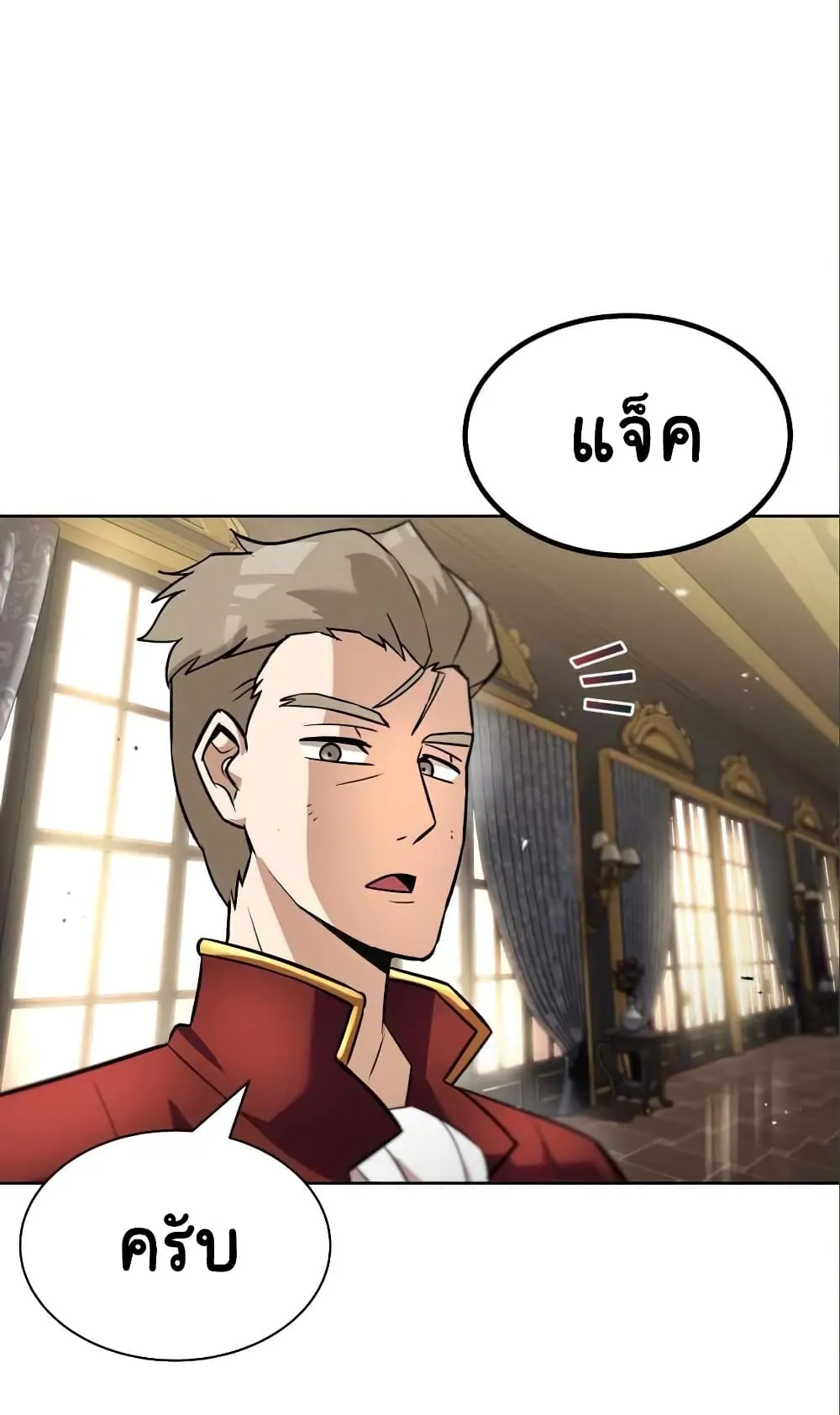 The Lazy Lord Masters the Sword ตอนที่ 20 หน้า 93