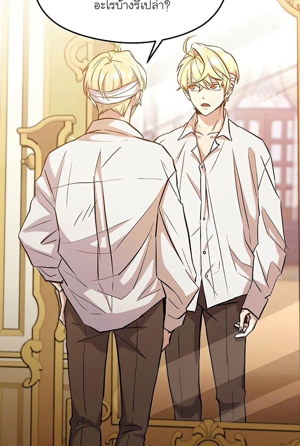 Archmage Transcending Through Regression ตอนที่ 1 หน้า 167