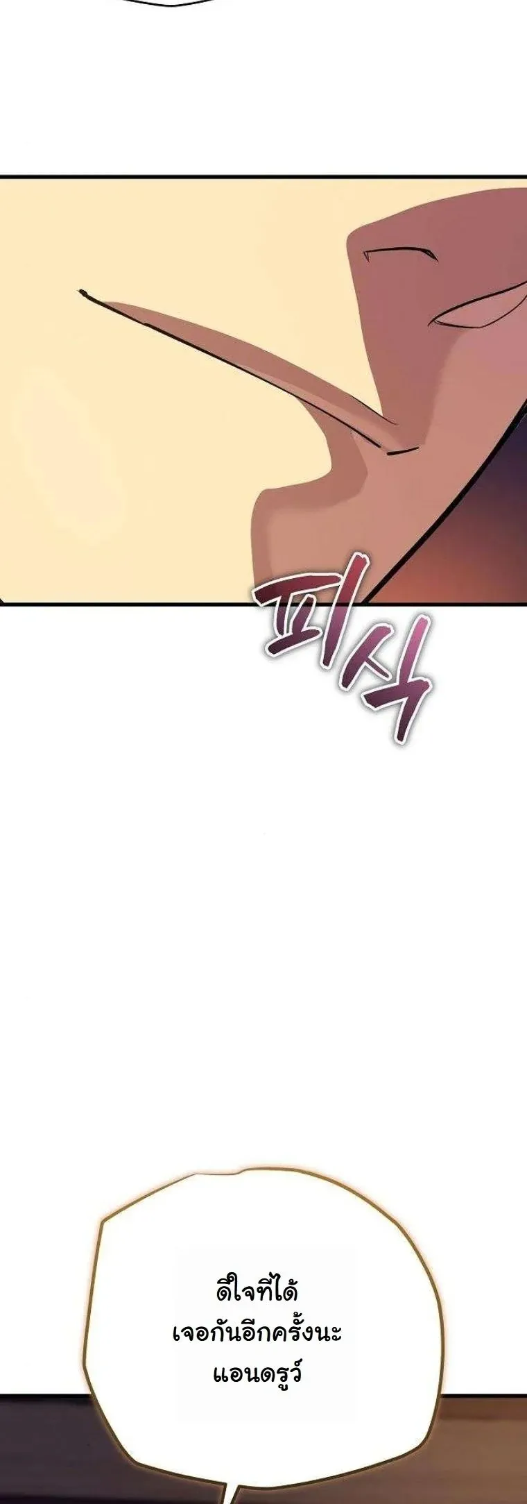 Starting With 13 Hidden Traits 13 ตอนที่ 16 หน้า 37