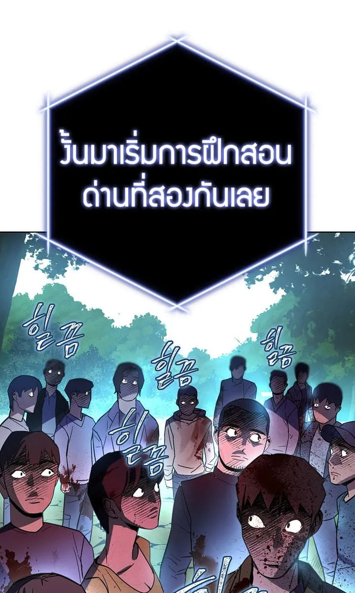 The Live ตอนที่ 2 หน้า 69