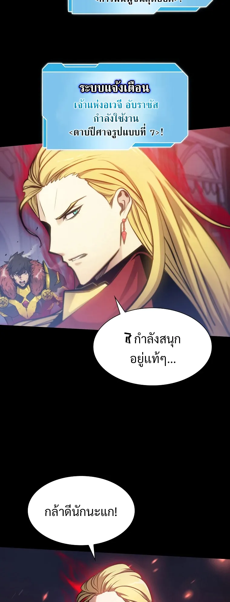 I Returned as an FFF-Class Witch Doctor ตอนที่ 1 หน้า 33