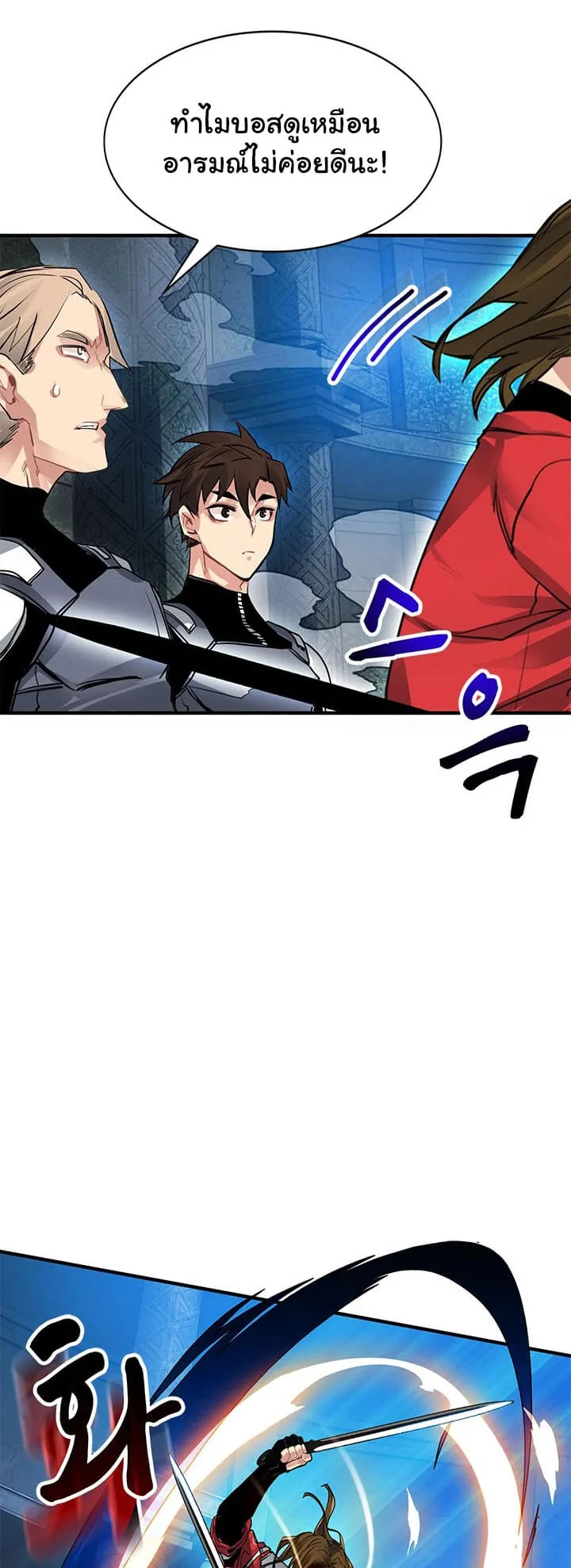 SSS-Class Gacha Hunter ตอนที่ 6 หน้า 50