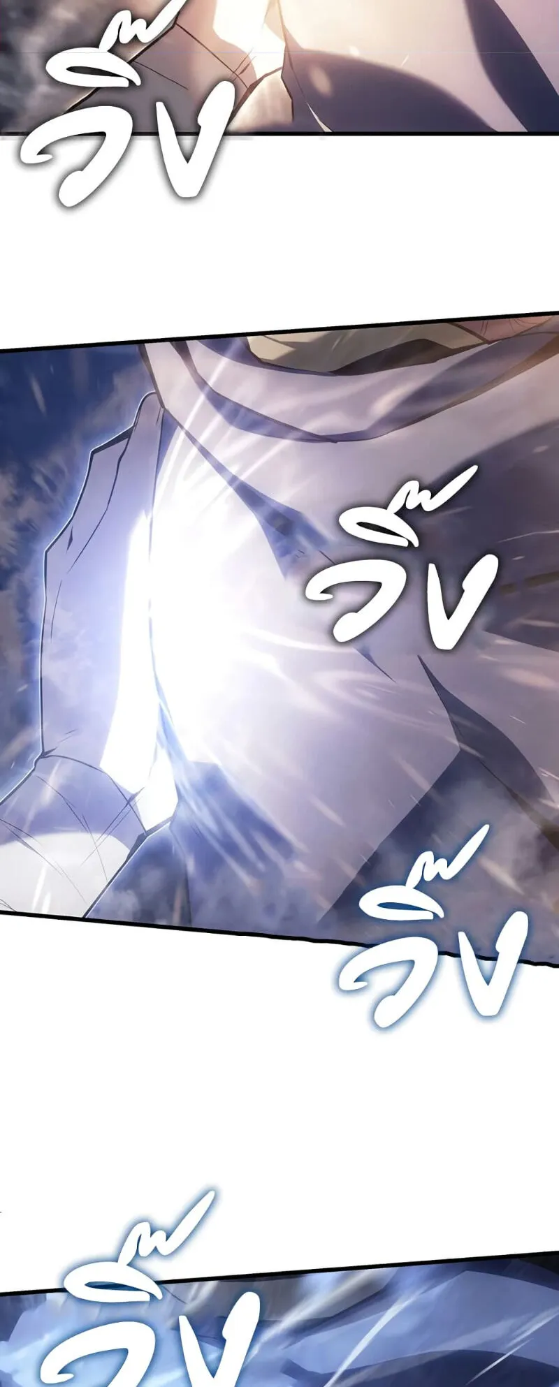 Ice Lord ตอนที่ 5 หน้า 4