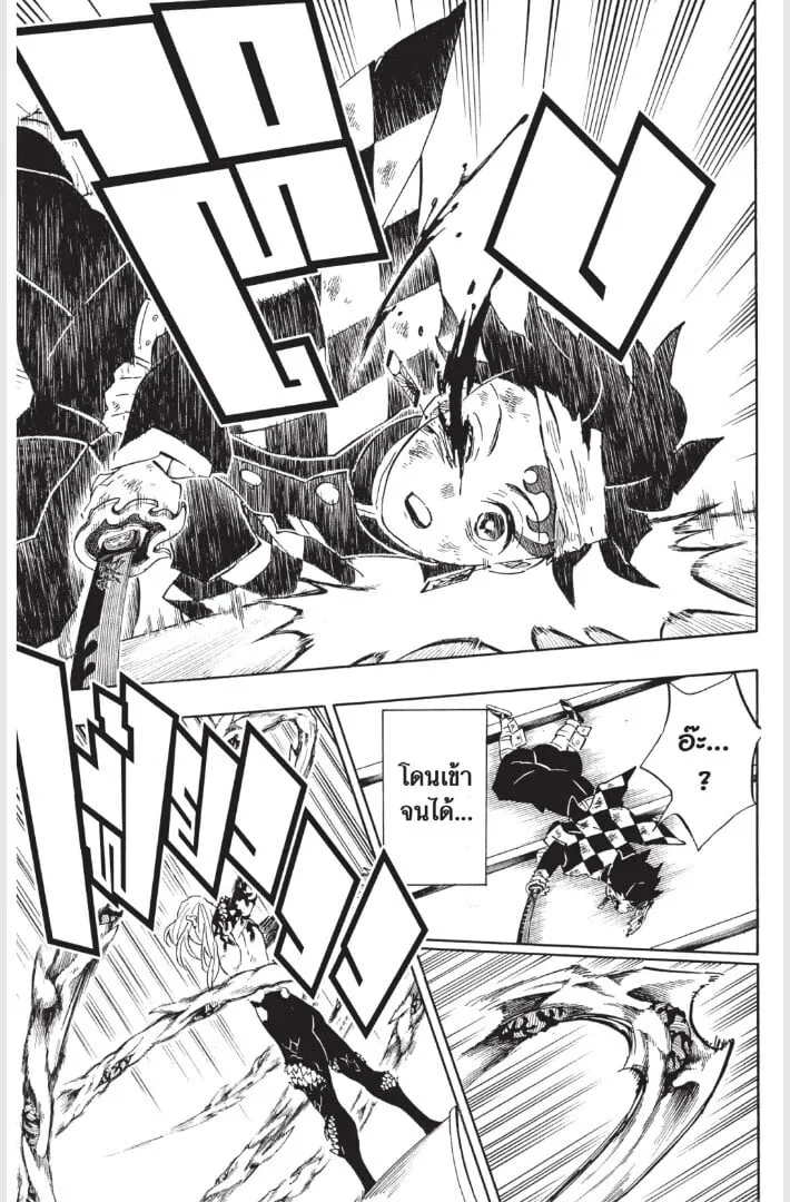 Kimetsu no yaiba ตอนที่ 179 หน้า 75