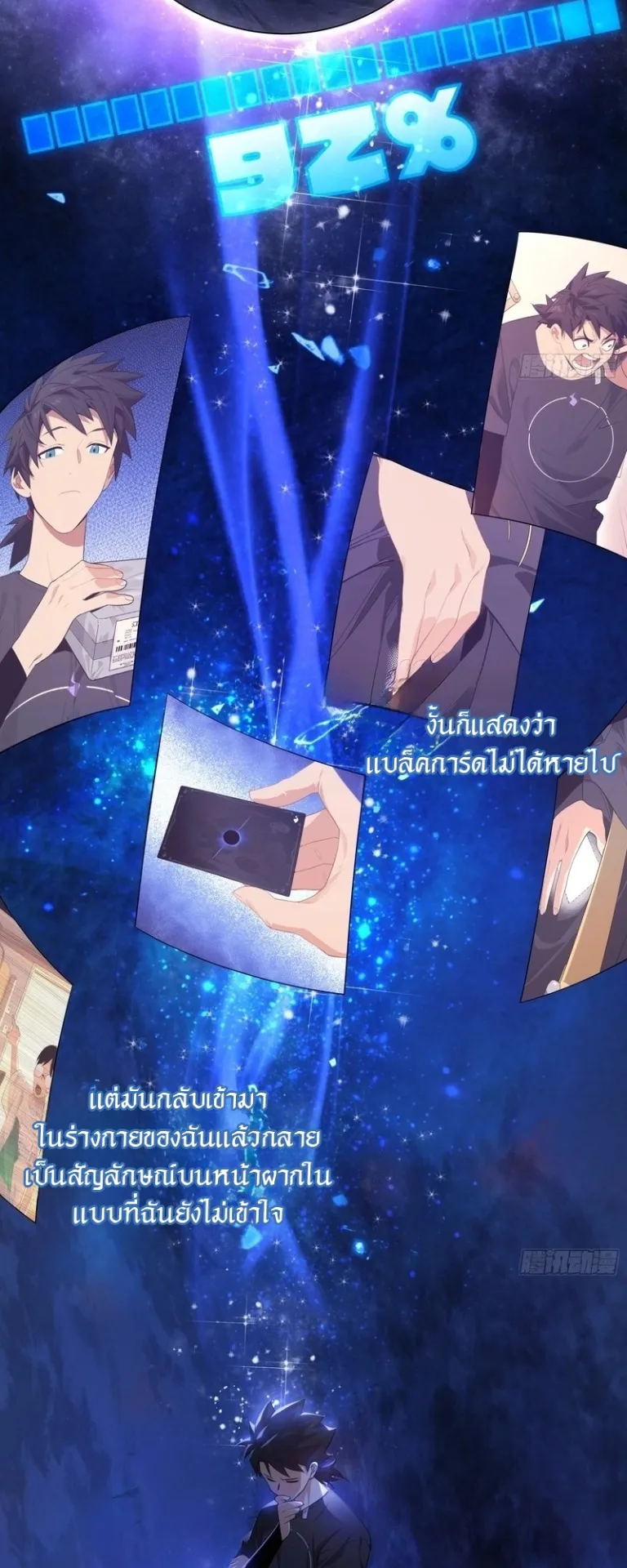 Spirit Realm Walker ตอนที่ 3 หน้า 17
