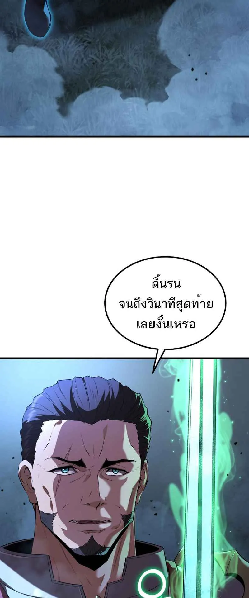 The Fox-Eyed Villain of the Demon Academy ตอนที่ 2 หน้า 59
