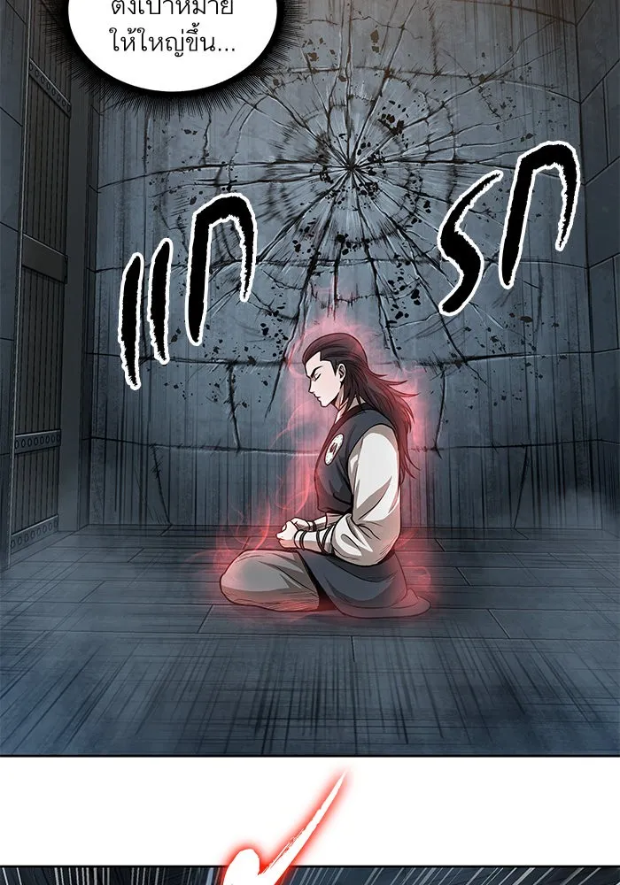 Nano Machine Chapter 31 หน้า 69