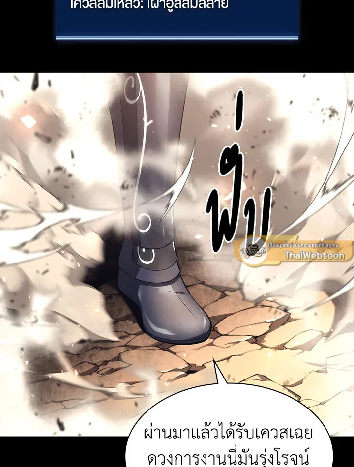 Overgeared ตอนที่ 124 หน้า 151