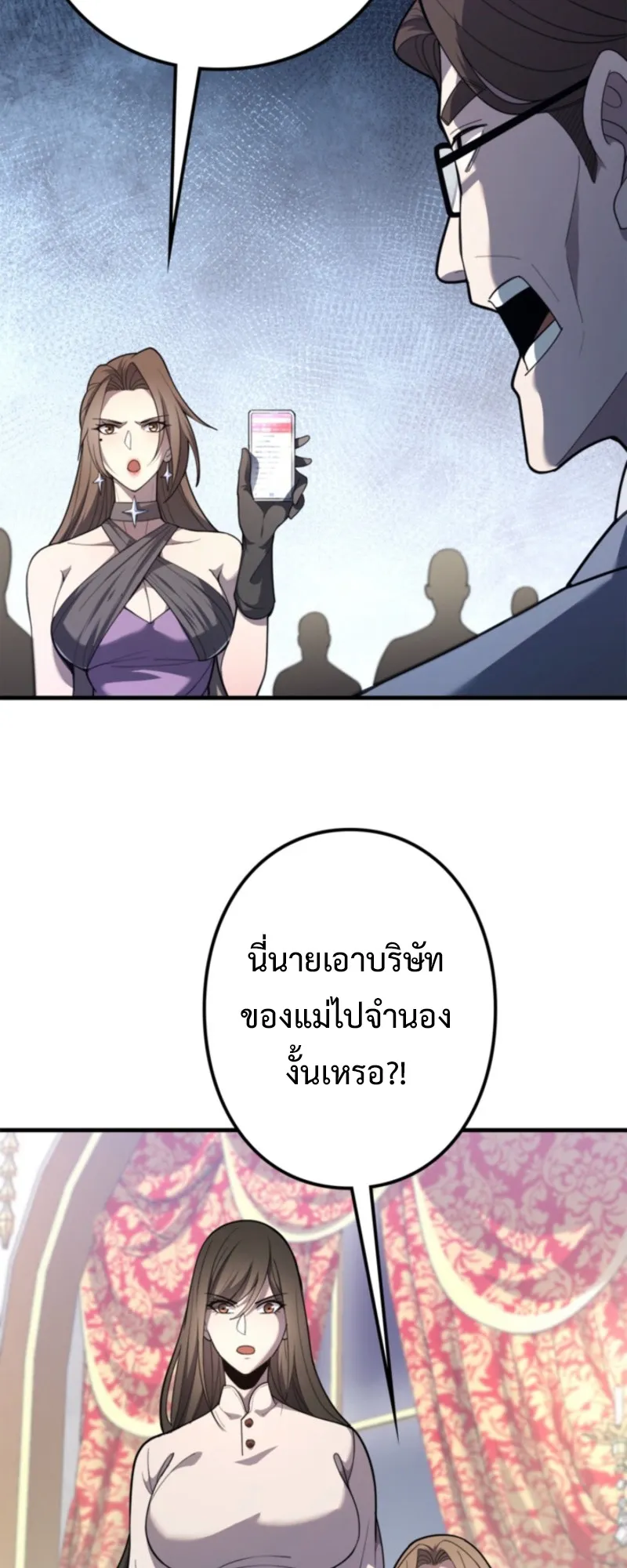 The Clan’s Failure Is a Former Continental Champion ตอนที่ 11 หน้า 35