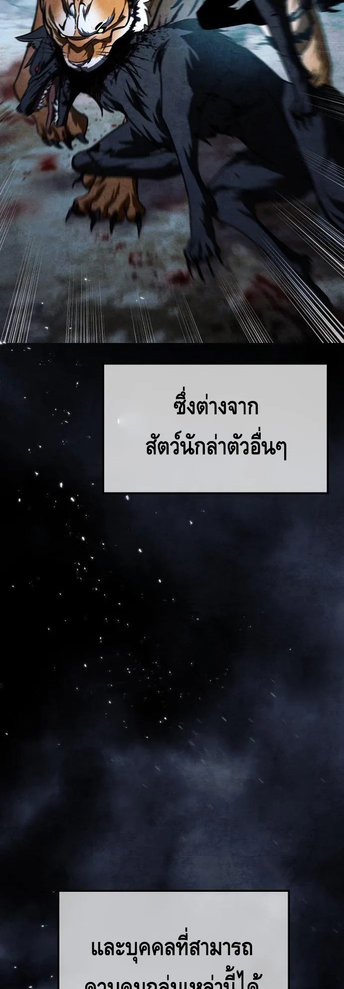 Baek XX ตอนที่ 13 หน้า 6