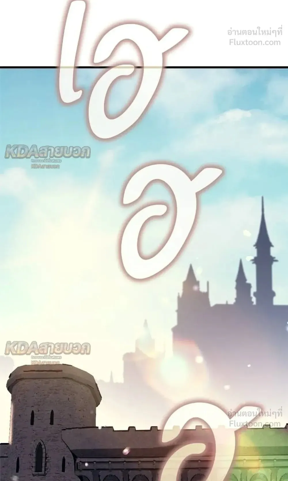 A Rogue Guard in a Medieval Fantasy ตอนที่ 40 หน้า 62