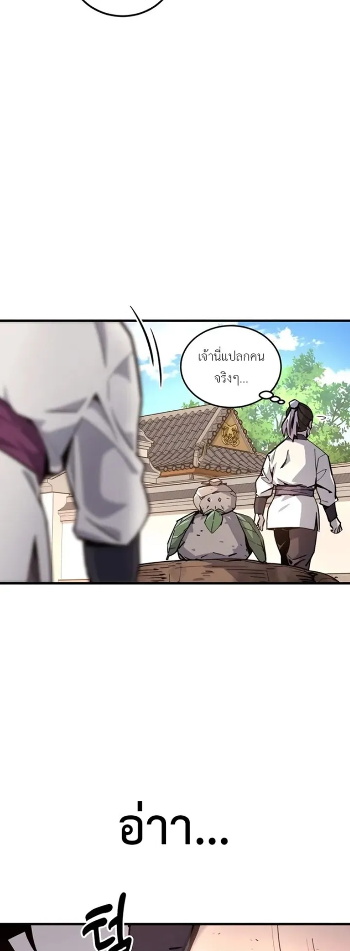 The Masters Are Subscribing to Me ตอนที่ 1 หน้า 80
