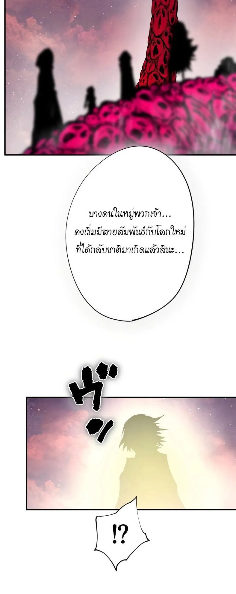 Ninja Reincarnation Fuuma Kotarou’s Quest to Reclaim His Humanity ตอนที่ 40 หน้า 41