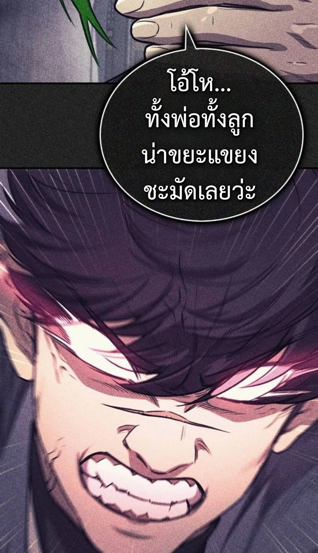 The Demonic Cult Instructor Returns ตอนที่ 27 หน้า 28