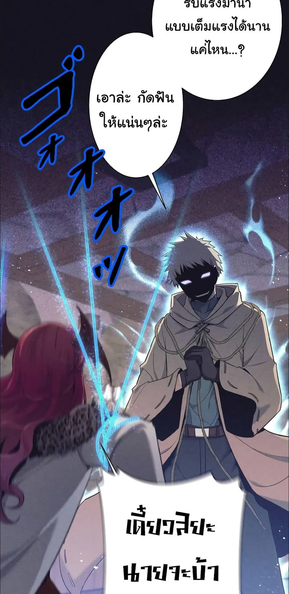 I Quit the Hero’s Party ตอนที่ 13 หน้า 46
