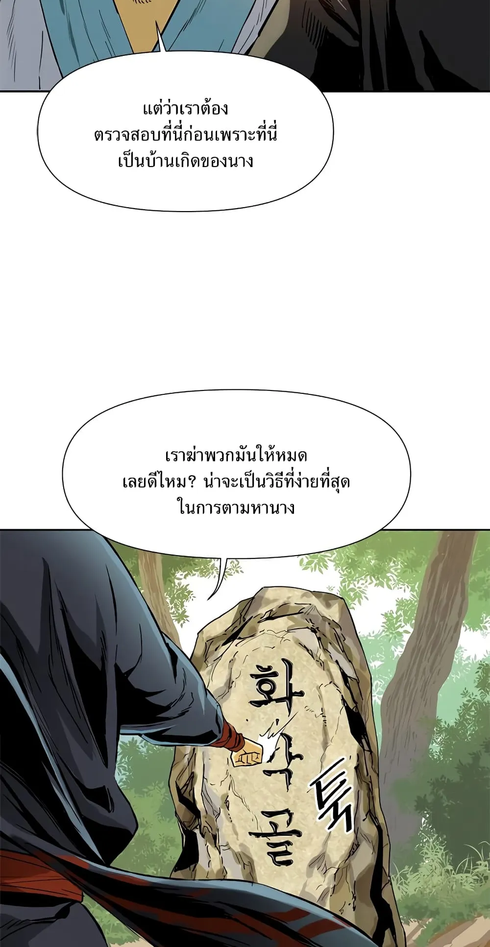The Greatest in the World ตอนที่ 1 หน้า 59