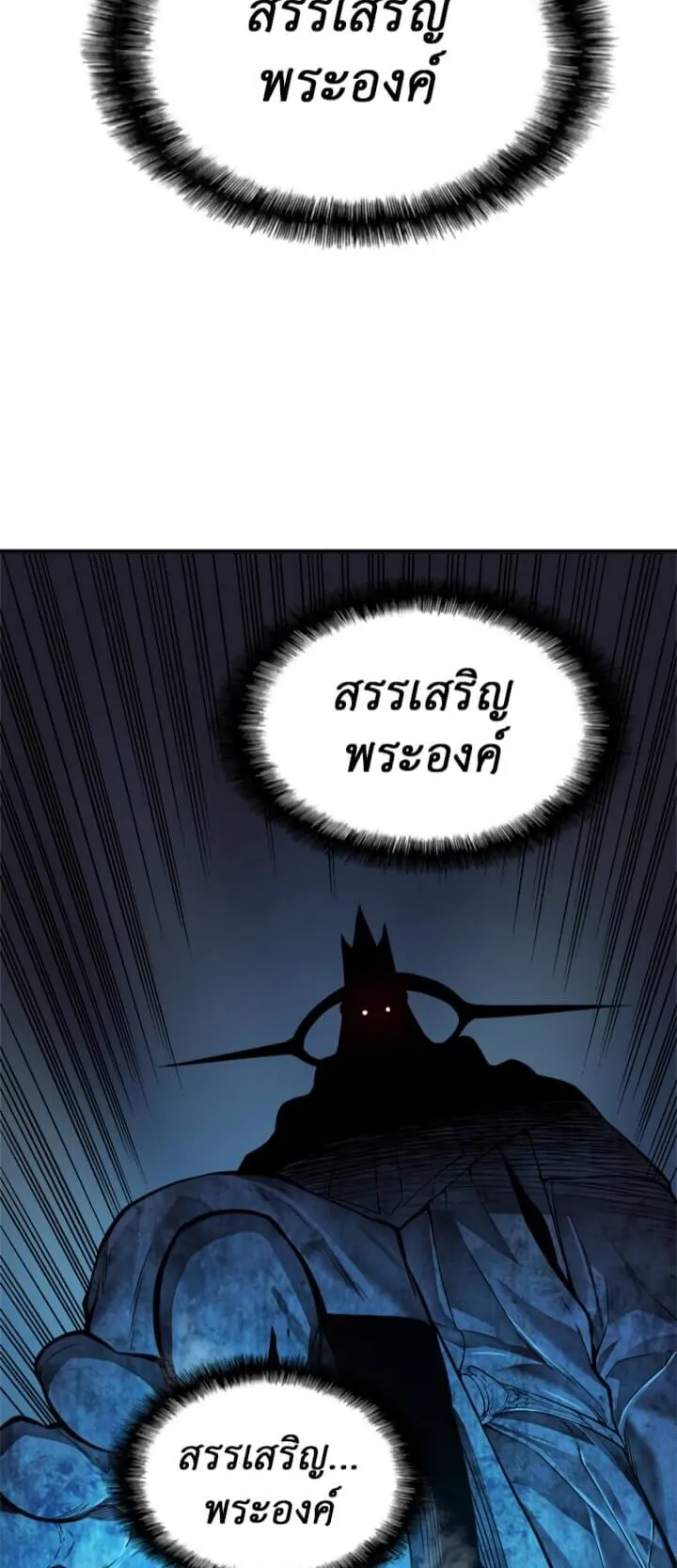 Solo Leveling ตอนที่ 7 หน้า 14