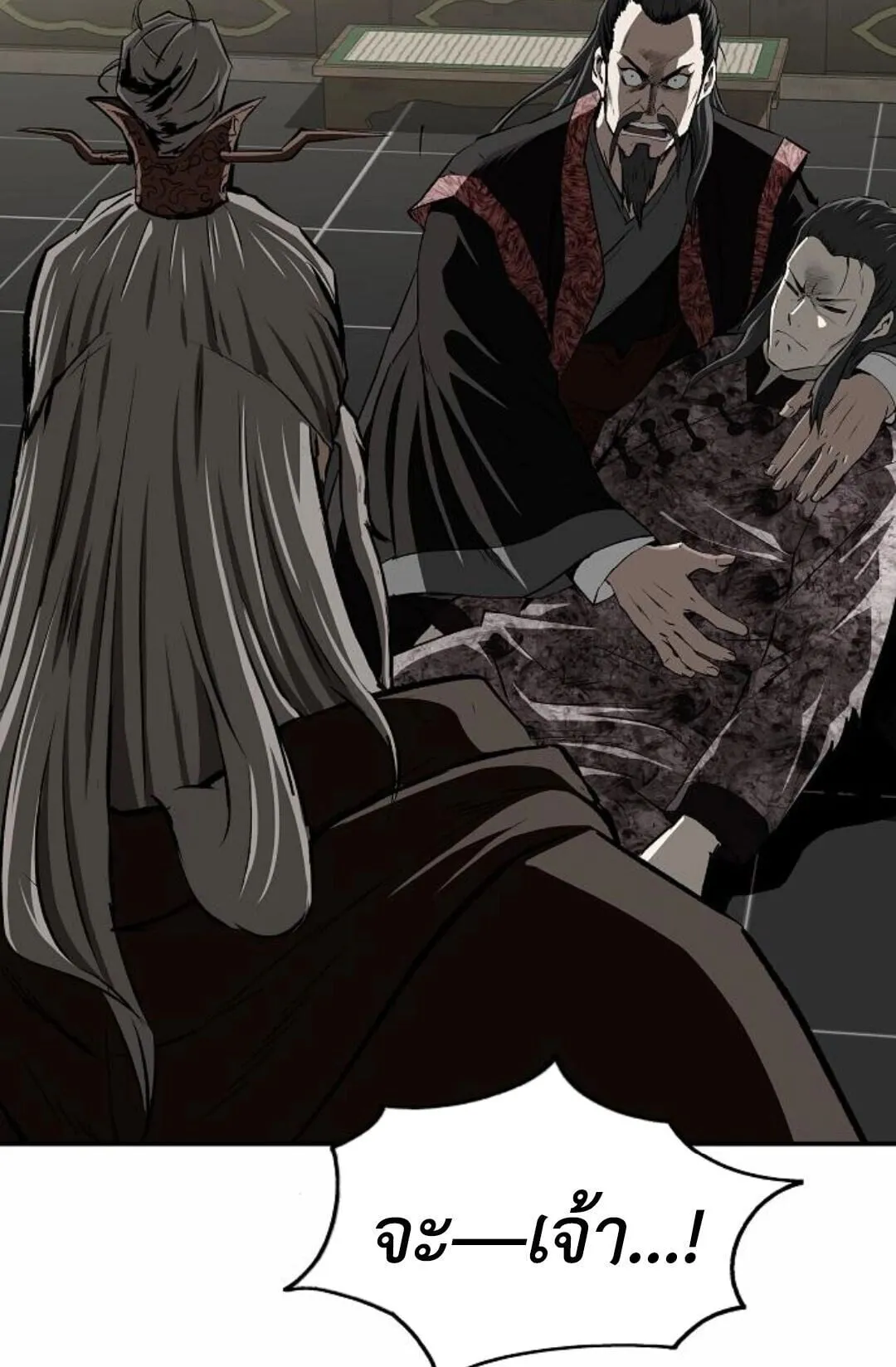 The Supreme Demonic Sword ตอนที่ 19 หน้า 137