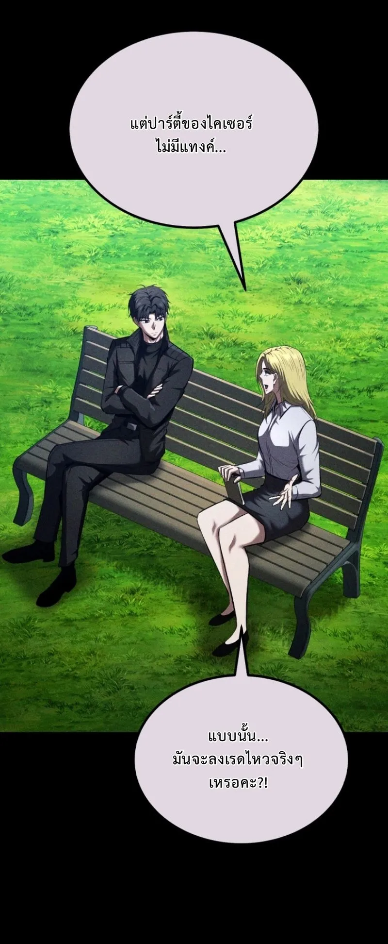 The Return of the Unrivaled Genius Ranker ตอนที่ 6 หน้า 6