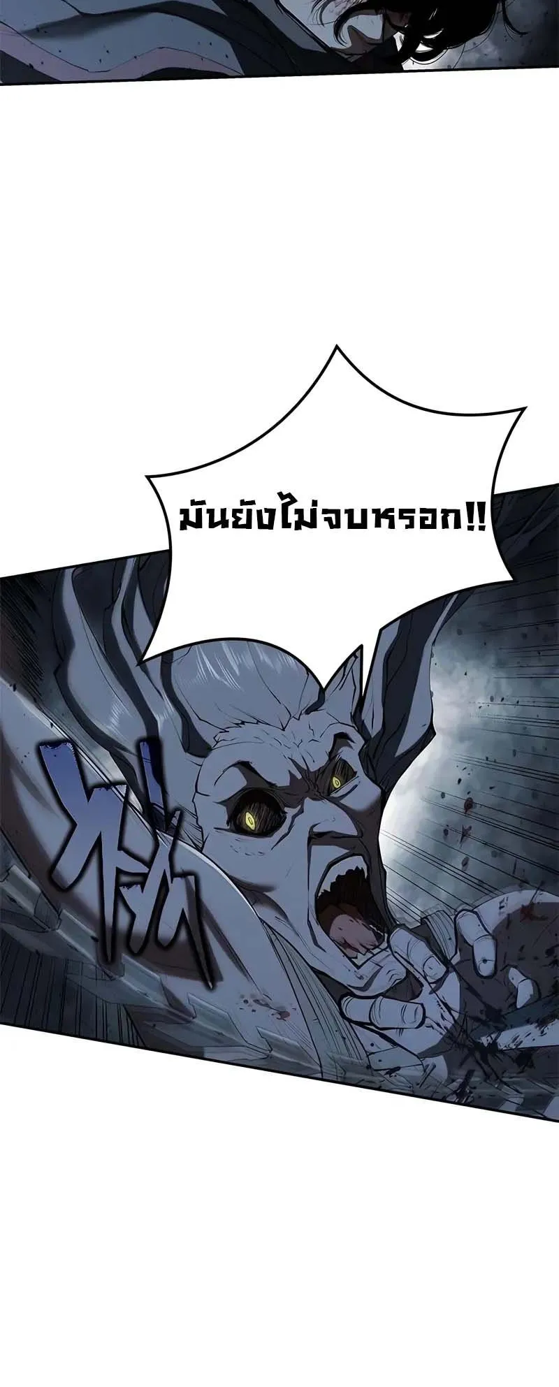 Murim Psychopath ตอนที่ 10 หน้า 22