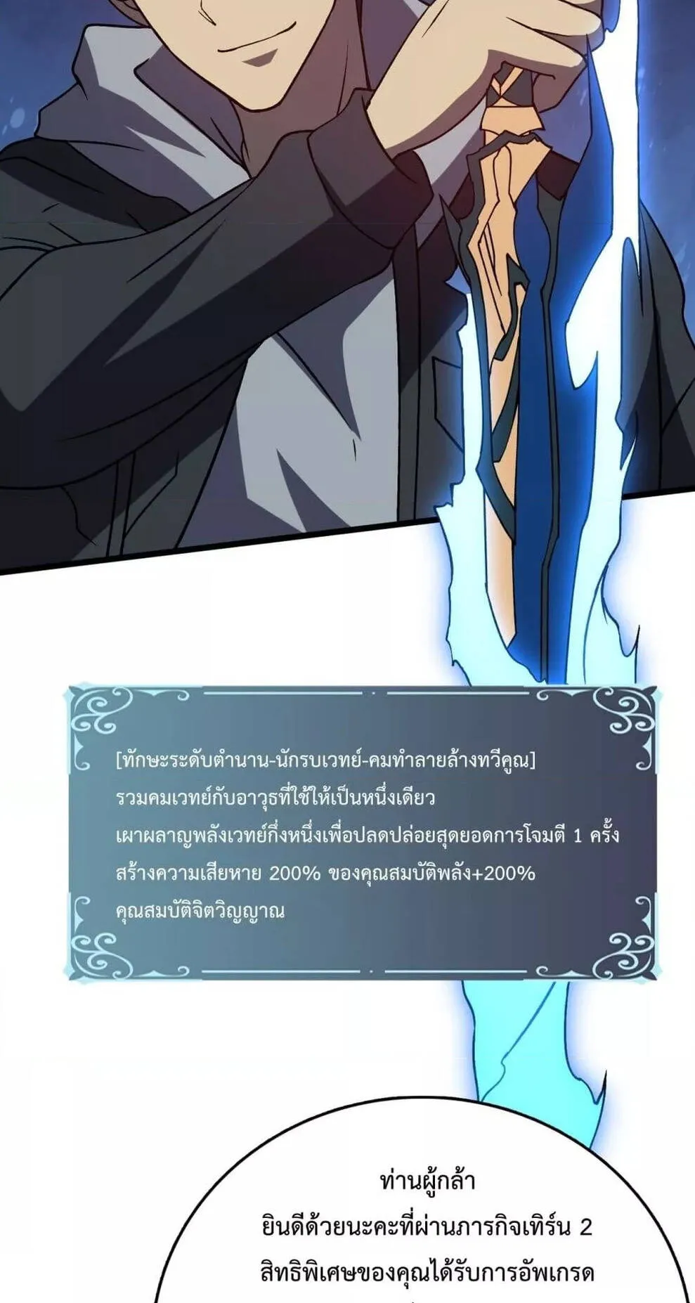 Starting as the Black Dragon BOSS ตอนที่ 15 หน้า 49