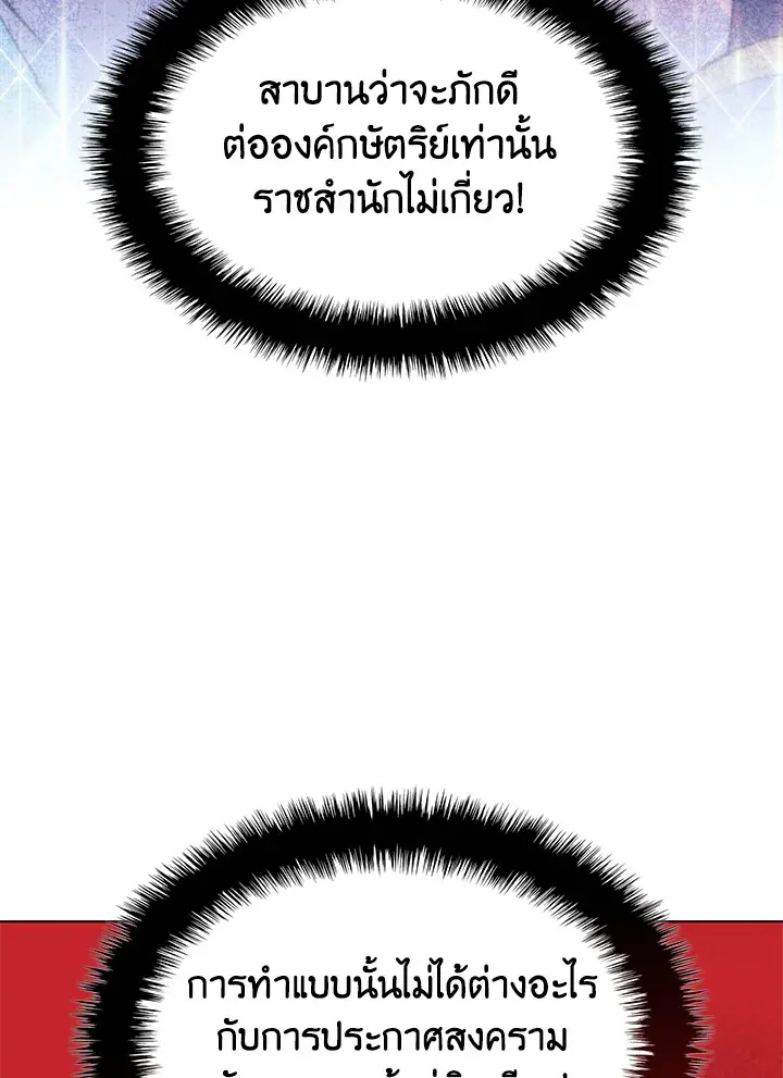 Overgeared ตอนที่ 171 หน้า 161
