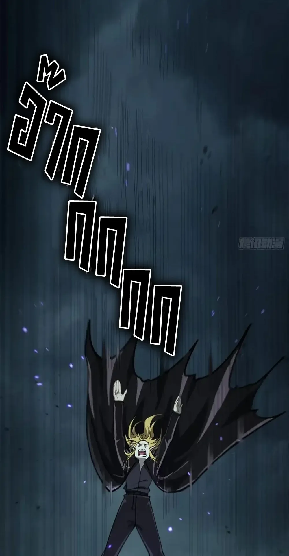 Gatekeeper of the Boundless Worlds ตอนที่ 172 หน้า 10