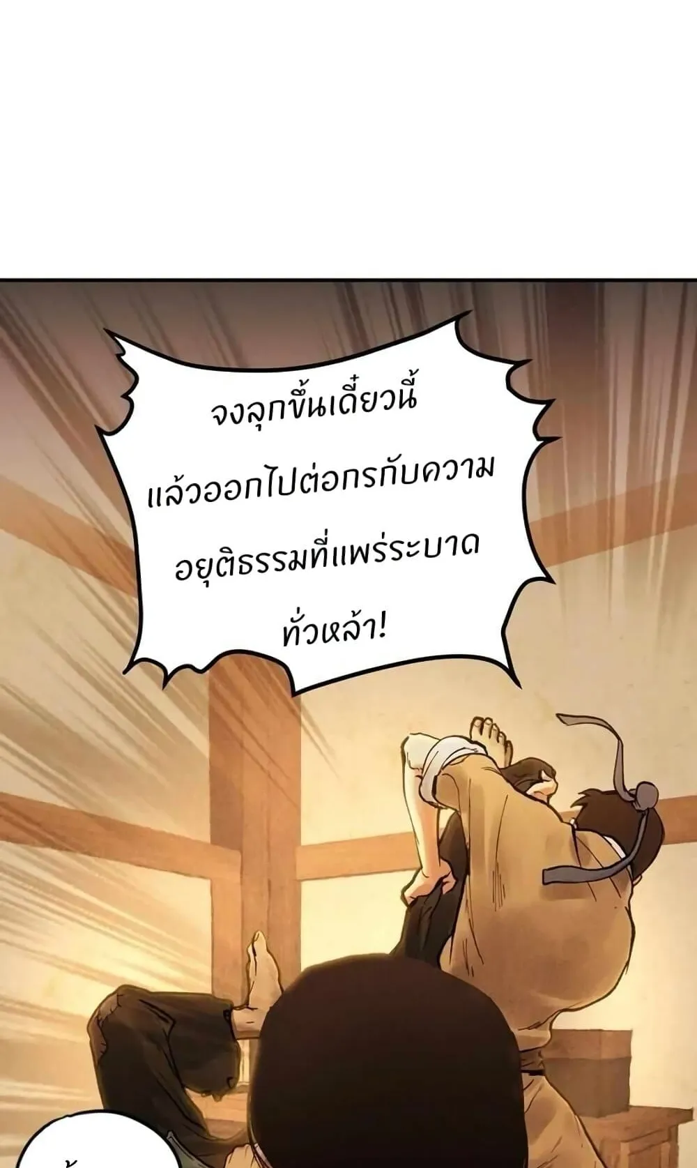 Battle of the Martial Masters ตอนที่ 2 หน้า 182
