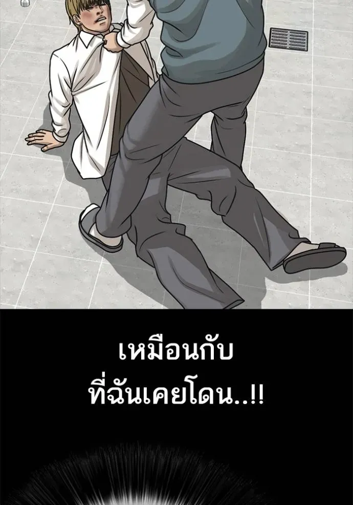 Loser Life 2 ตอนที่ 48 หน้า 23