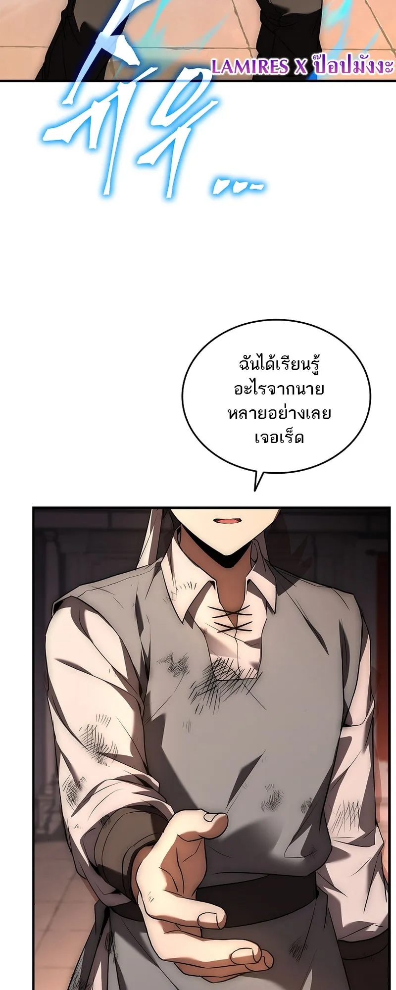 The Third Prince of the Fallen Kingdom has Regressed ตอนที่ 5 หน้า 18