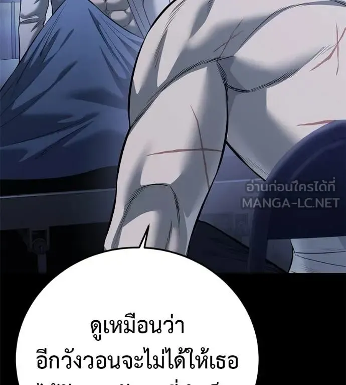 Red Shirt ตอนที่ 27 หน้า 147
