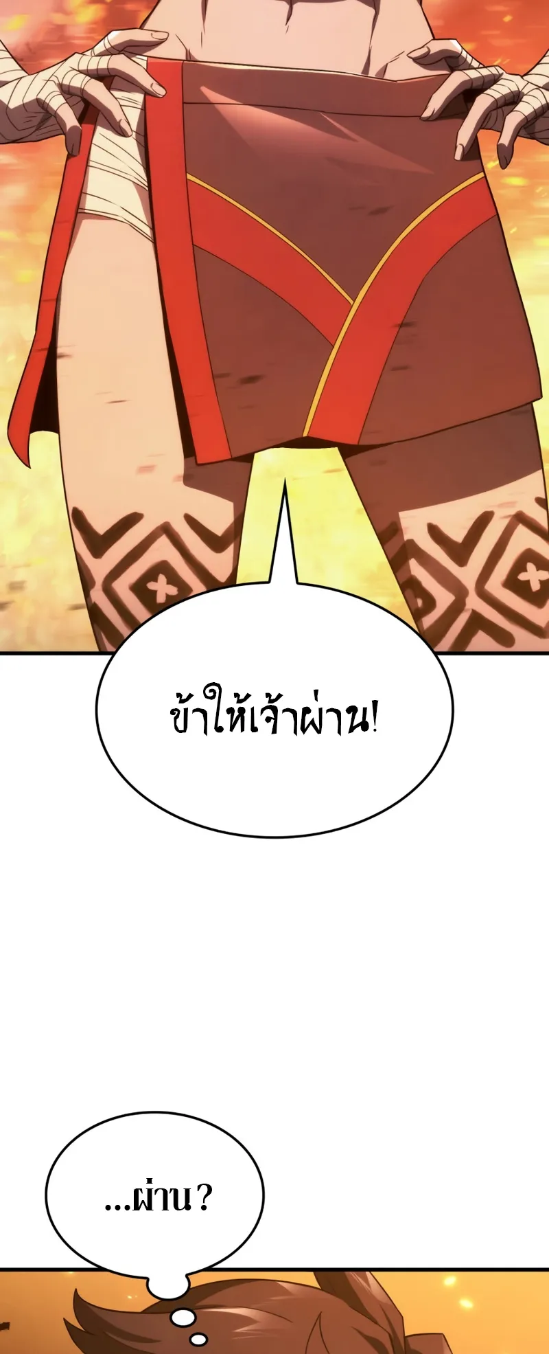 Revenge of the Iron-Blooded Sword Hound ตอนที่ 30 หน้า 23