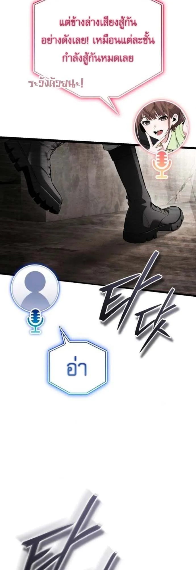 Echoes of the Reverse Planet ตอนที่ 6 หน้า 14