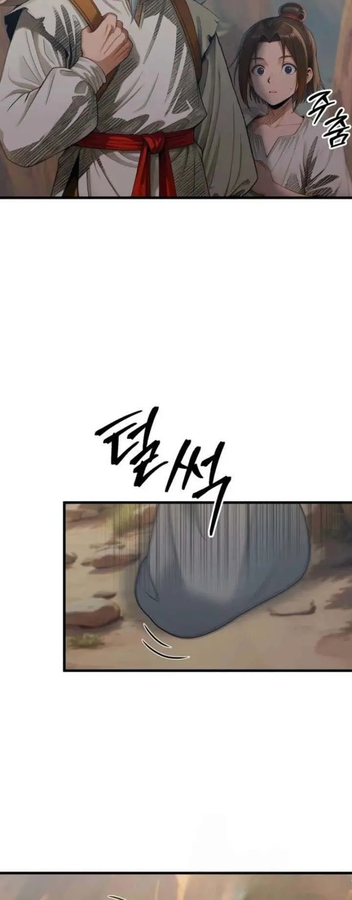 The Divine Sword of the Demonic Path ตอนที่ 17 หน้า 25