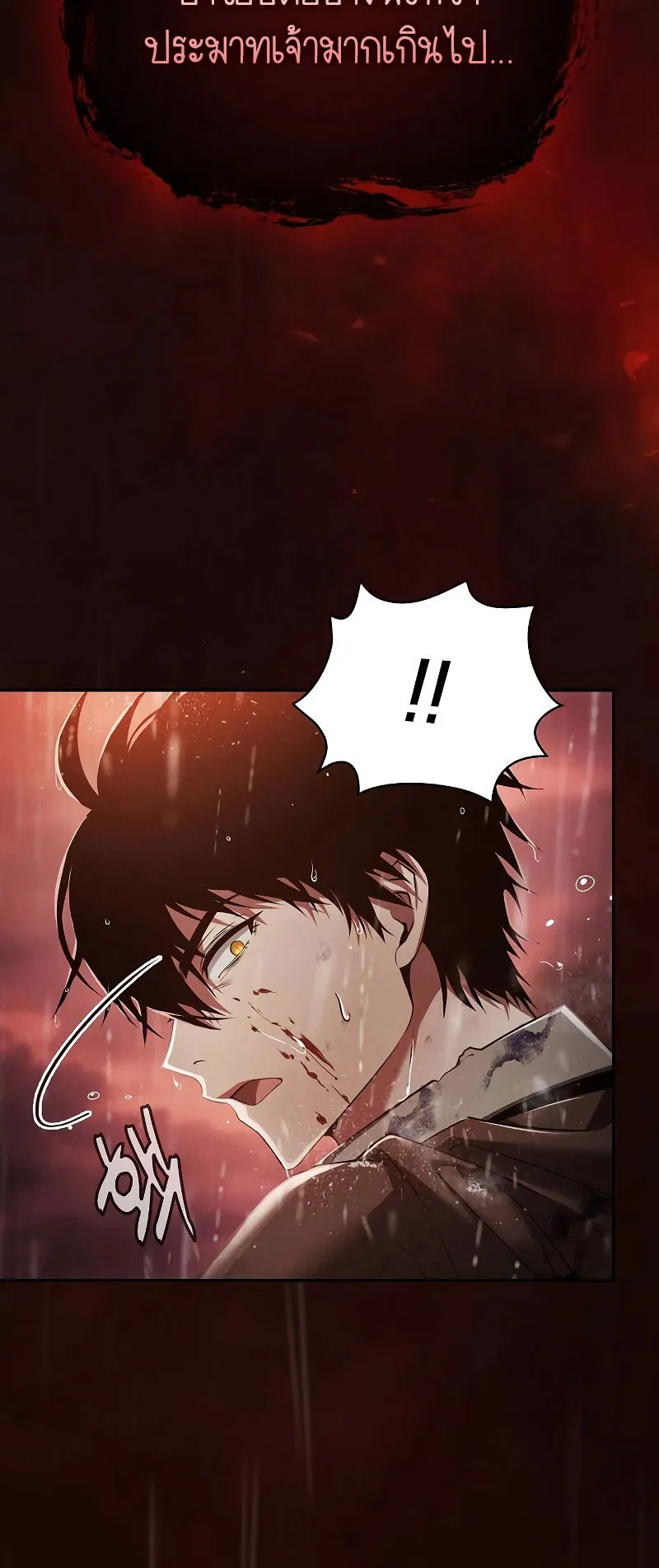 Academy’s Genius Swordmaster ตอนที่ 1 หน้า 10
