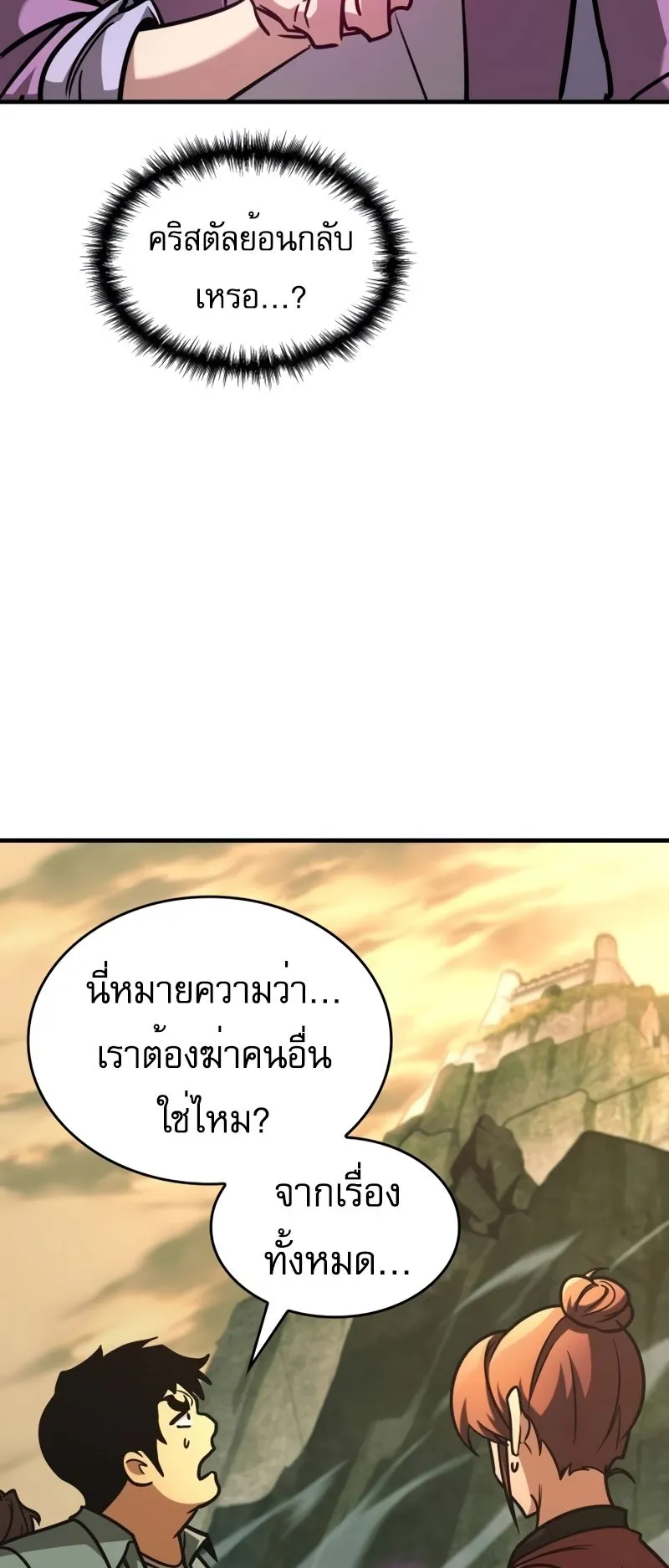 My Exclusive Tower Guide ตอนที่ 13 หน้า 44